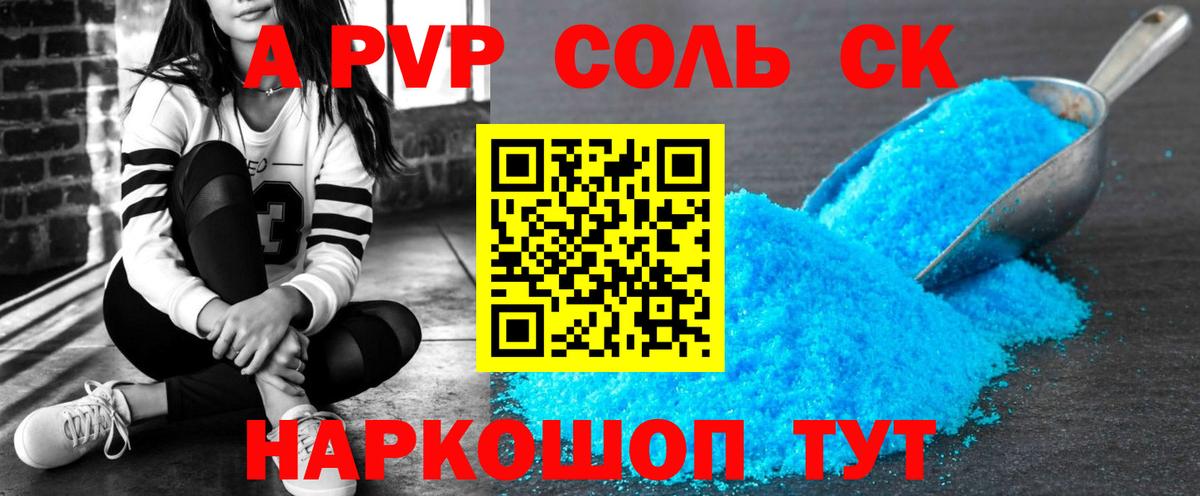 А ПВП крисы CK  Вход с VPN  купить наркоту  Alpha-PVP VHQ  Alpha PVP крисы CK  Щёлково 