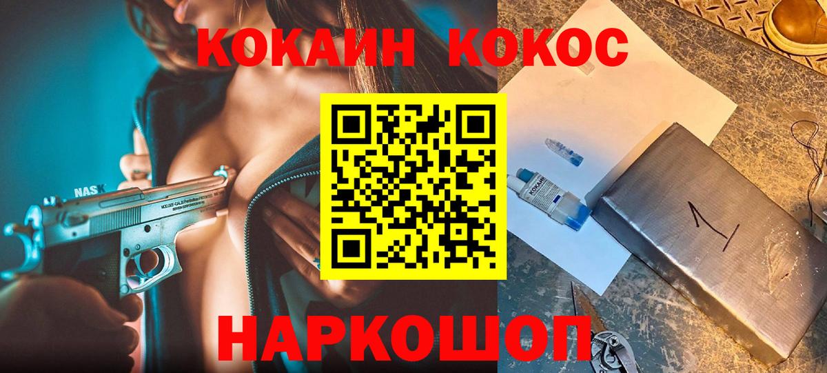 Щёлково  COCAIN Перу  Cocaine  Кокаин Боливия  Вход с VPN 