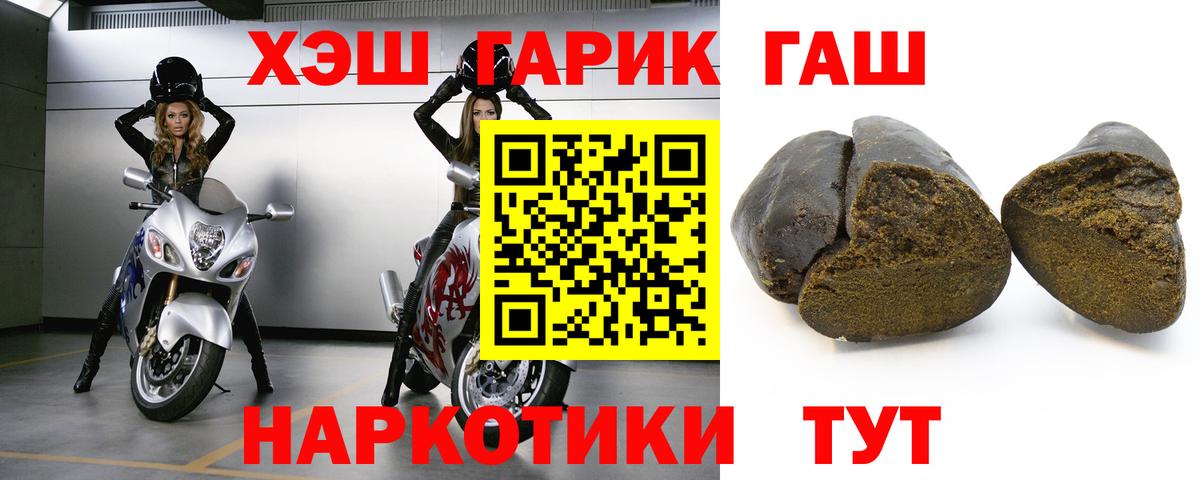 Гашиш VHQ  ГАШИШ Изолятор  Вход с VPN  Щёлково 