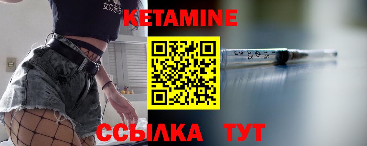 Кетамин ketamine  Вход с VPN  Кетамин VHQ  Щёлково 