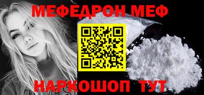 мефедрон VHQ Конаково
