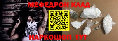 мефедрон VHQ Конаково