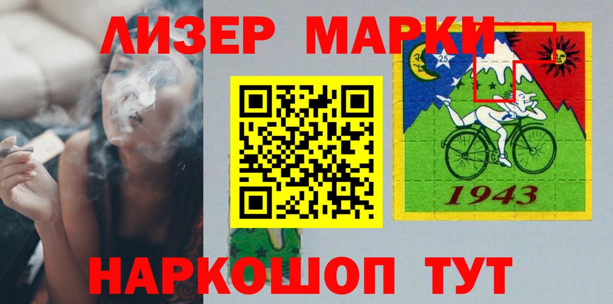 LSD-25 экстази кислота  Вход с VPN  Щёлково 