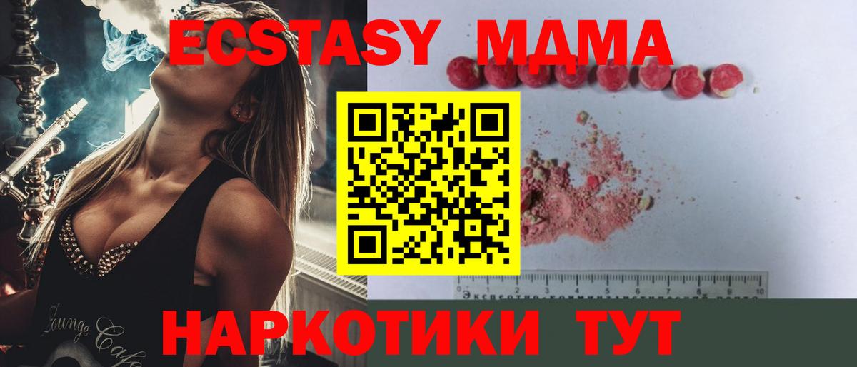 Щёлково  MDMA молли  Вход с VPN  MDMA Molly 