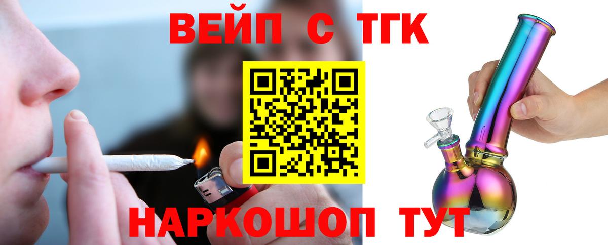 ТГК Wax  Вход с VPN  ТГК концентрат  Щёлково 