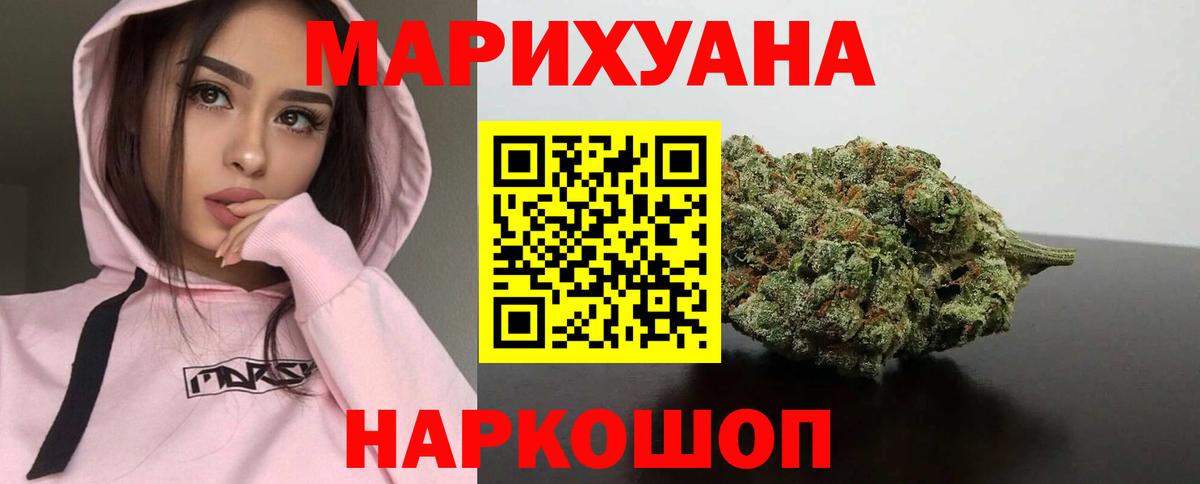 Бошки марихуана сатива Щёлково